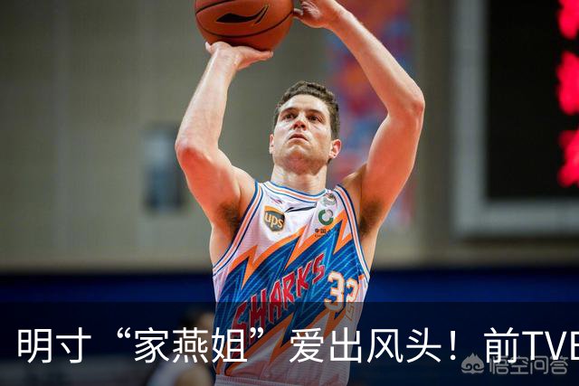 明寸“家燕姐”爱出风头！前TVB戏骨罕评明星人品掀热议：每天都在讲是非